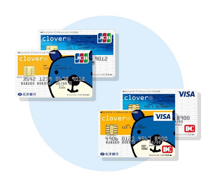 クレジットカード(商品名:clover)のデザイン2種の画像。JCBとVISA、それぞれ同じ絵柄が用意されている。