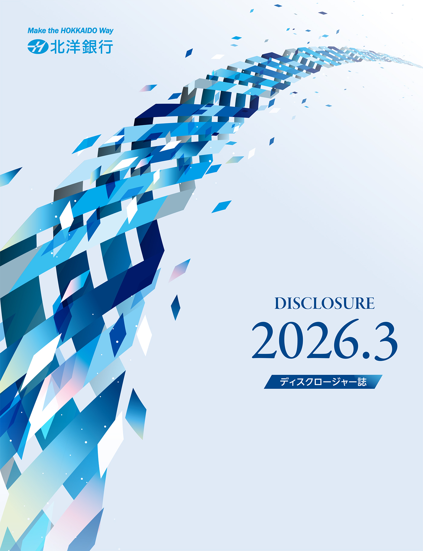 �f�B�X�N���[�W���[�� ������2026.3�i2026�N3�����j�\��