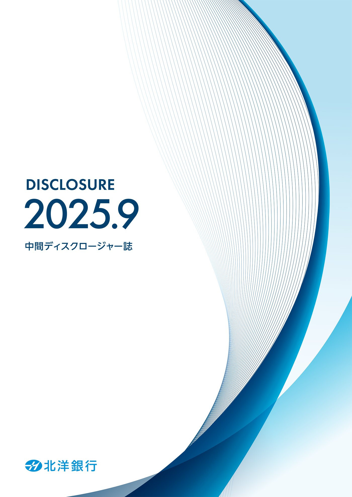 ���ԃf�B�X�N���[�W���[�� 2025.9�i2025�N9�����j�\��