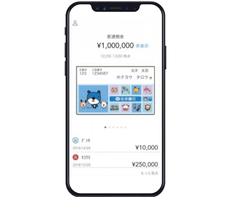 スマートフォンに、アプリ「北洋銀行スマート通帳」の画面が表示されているイメージイラスト。口座の種類、残高、通帳の表面、入出金記録が確認でき、普通預金¥1,000,000 や、ホクヨウ タロウ様と書かれた通帳の表面などが見える。