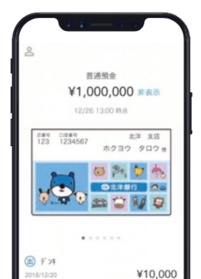 スマートフォンに、アプリ「北洋銀行スマート通帳」の画面が表示されているイメージイラスト。口座の種類、残高、通帳の表面、入出金記録が確認でき、普通預金￥1,000,000 や、ホクヨウ　タロウ様と書かれた通帳の表面などが見える。