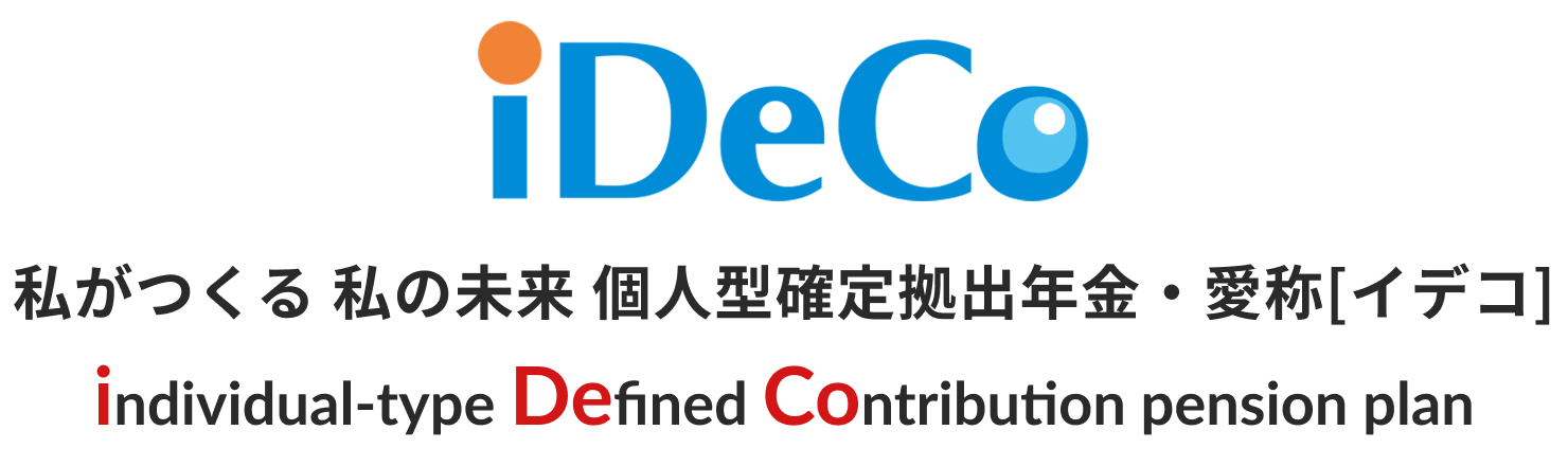 �uiDeCo�v�̃��S�̉��ɁA��������@���̖����@�l�^�m�苒�o�N���E���́m�C�f�R�n�@individual-type Defined Contribution pension plan�B�p���́ui�v�A[De�v�A�uCo�v���Ԏ��ŋ�������Ă���B