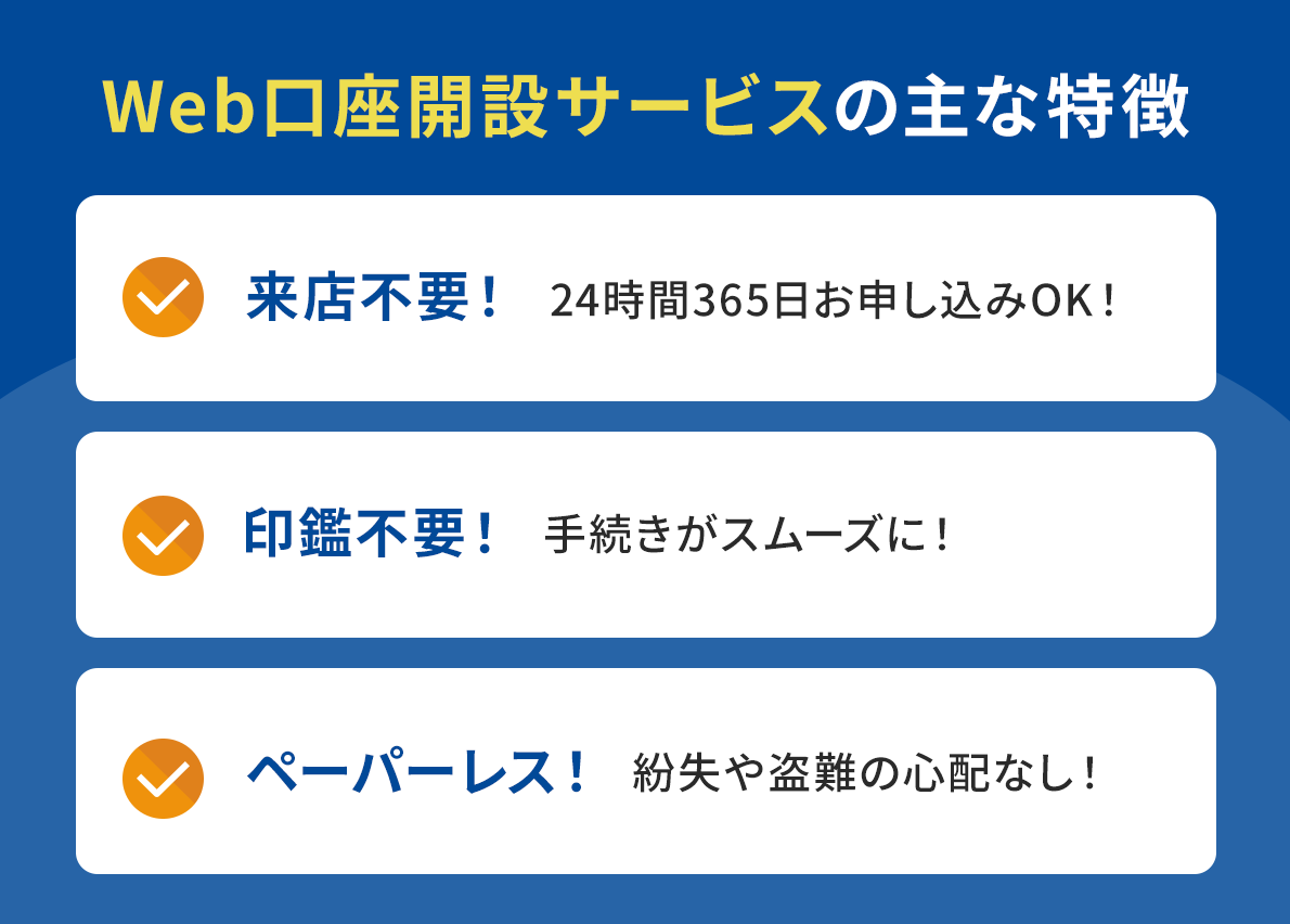 WebJ݃T[rX̎ȓ3_̏ЉB1_ڂ́uXsvIvB24365\OKI 2_ڂ́uӕsvIvB葱X[YɁI3_ڂ́uy[p[XIvBⓐ̐SzȂI