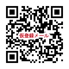 ���o�^���[���Ɋւ��鑀����������\������QR�R�[�h