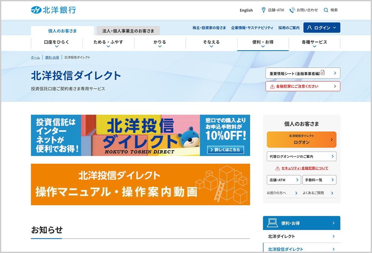 該当画面のスクリーンショット。