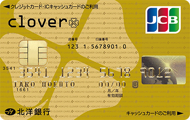 cloverゴールドカード券面