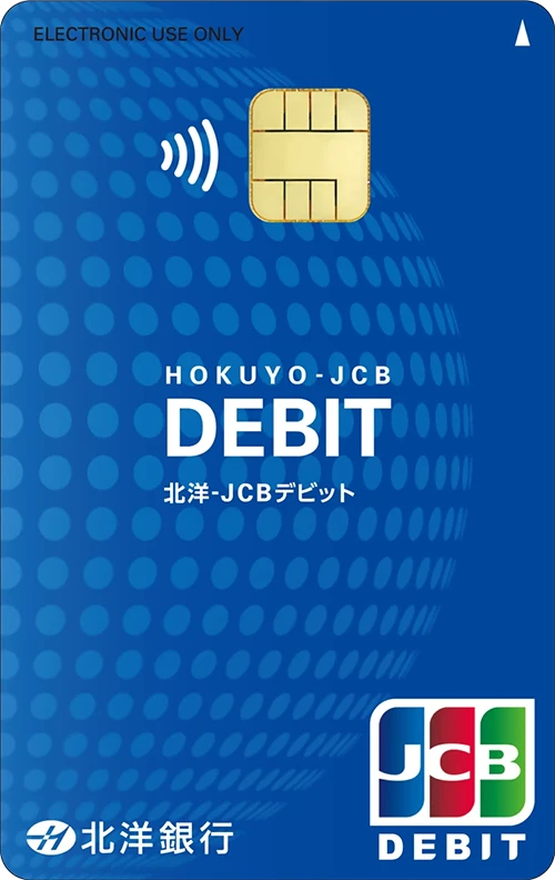 北洋-JCBデビット カード券面