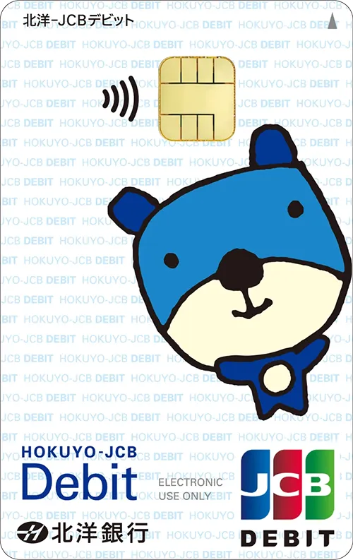 北洋-JCBデビット ほっくーデザイン カード券面