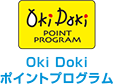 Oki Doki ポイントプログラム