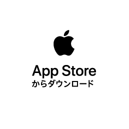 App Storeからダウンロード