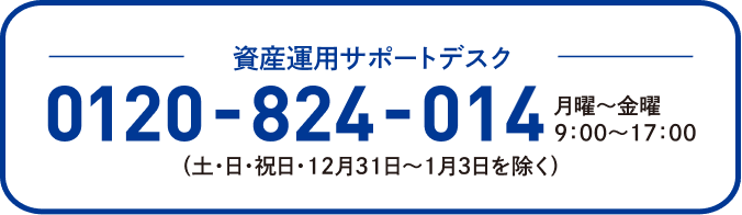 0120-824-014