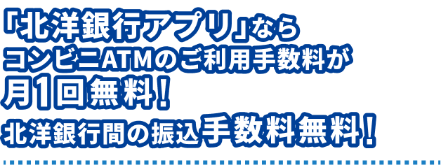 充実したATMでお預入れ・お引出しが便利