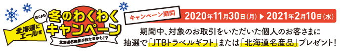 投信 ダイレクト 北洋