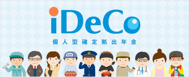 iDeCo l^m苒oN