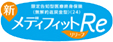 限定告知型医療終身保険(無解約返戻金型)(24)新メディフィットRe〈リリーフ〉