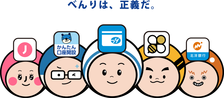 Hokuyo Apli Five 北洋銀行 Hokuyo Apli Five 北洋銀行