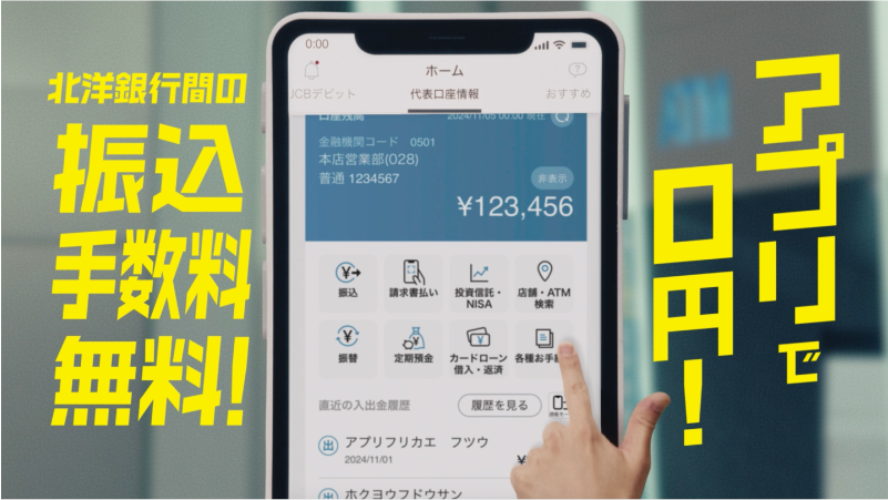 「アプリ先輩・手数料」篇