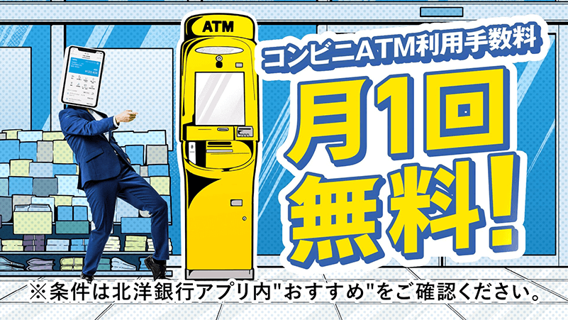 「アプリ先輩・全部乗せ」篇