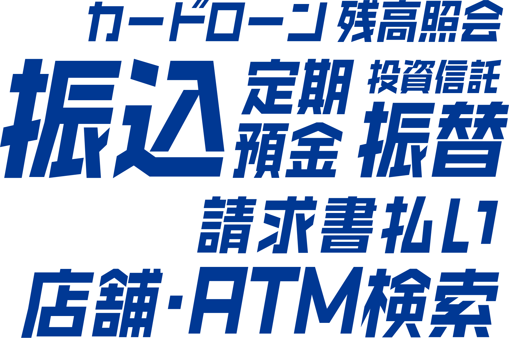 背景文字