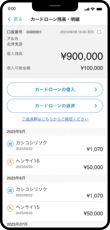 アプリ画像