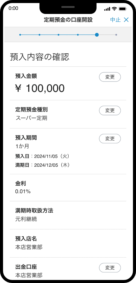 アプリ画像
