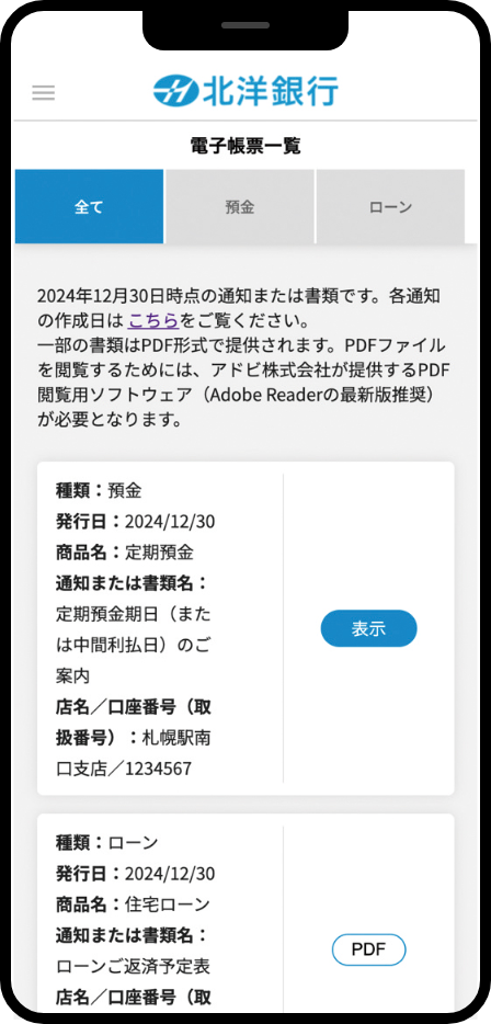 アプリ画像