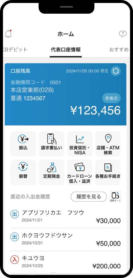 アプリ画像
