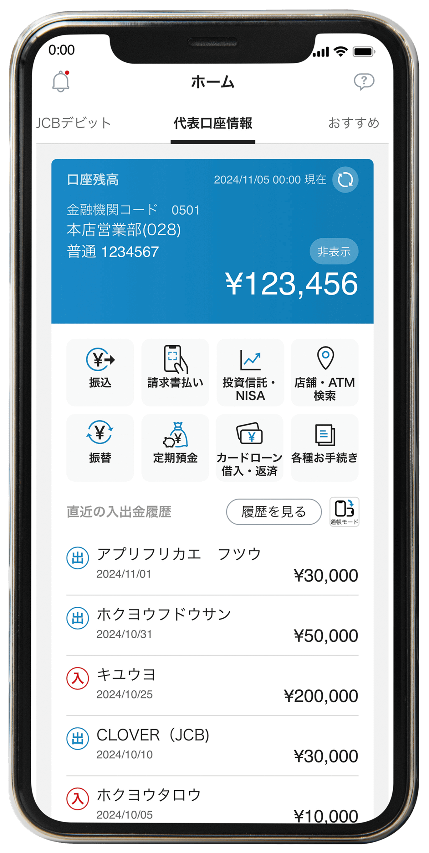スマホアプリ