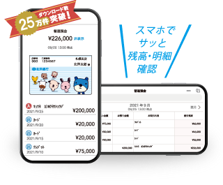 ほくようスマート通帳 各種サービス 北洋銀行 ほくようスマート通帳 各種サービス 北洋銀行