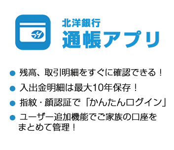 銀行 預け入れ 通帳