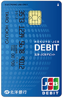 北洋-JCBデビット