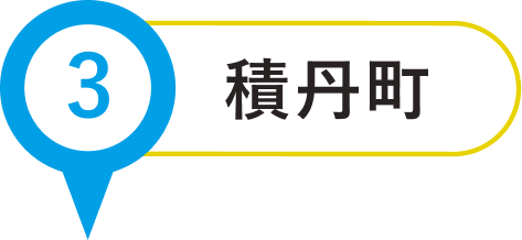 小樽市