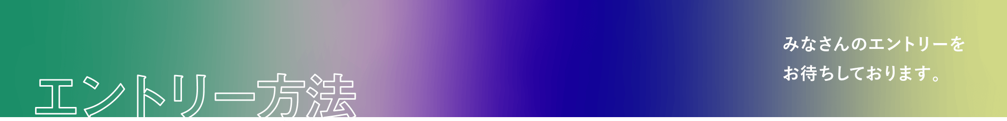 セミナー・インターン情報　北洋銀行を深く理解するチャンス。ぜひご参加ください。