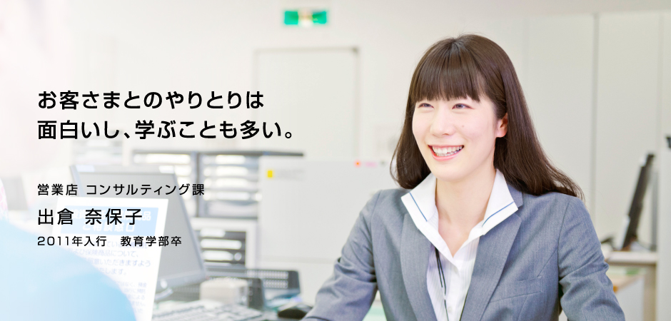 営業店 コンサルティング課