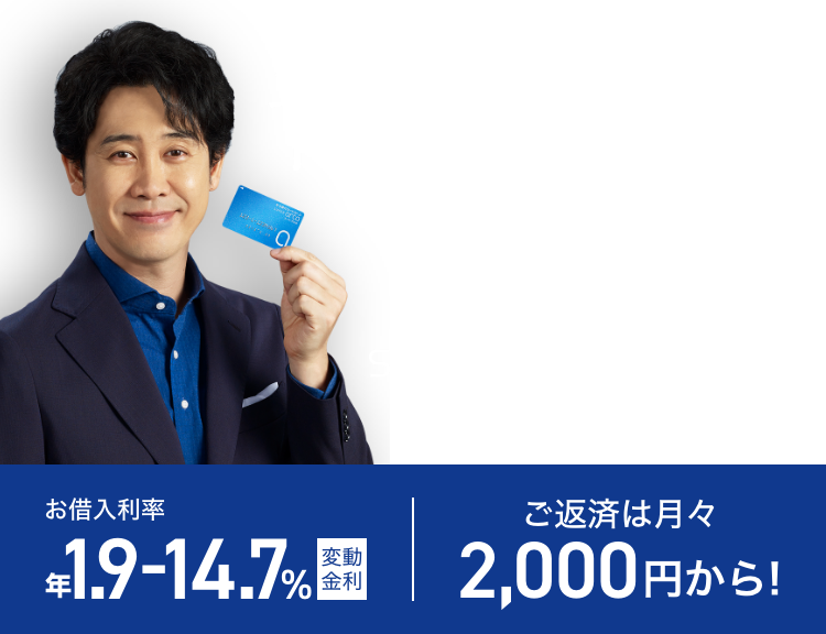 北洋銀行カードローン「スーパーアルカ」