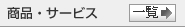 iET[rXꗗ