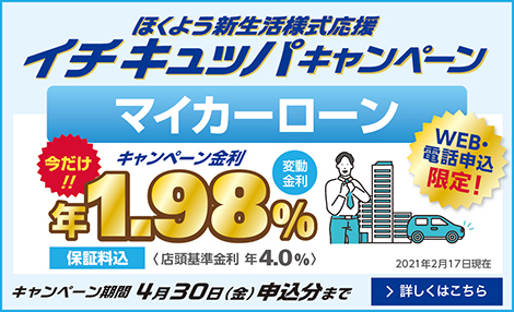 �ق��悤�V�����l�������C�`�L���b�p�L�����y�[��