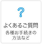 �悭���邲����@�e�킨�葱���̕��@�Ȃ�