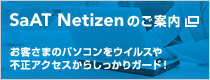SaAT Netizen�̂��ē�
